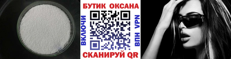 Бутират буратино  где можно купить   Чишмы 