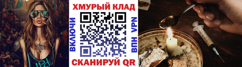 omg как зайти  Чишмы  ГЕРОИН VHQ 