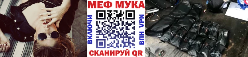 Меф мука  цены наркотик  Чишмы 