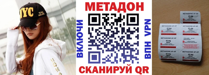 Метадон methadone  Чишмы 